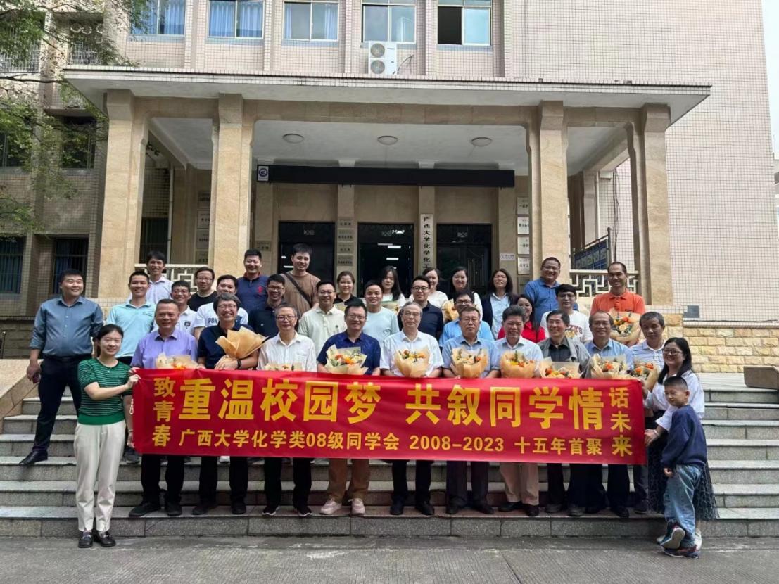 重温校园梦 共叙师生情——tyc1286太阳成集团化学类2008级校友毕业返校欢聚