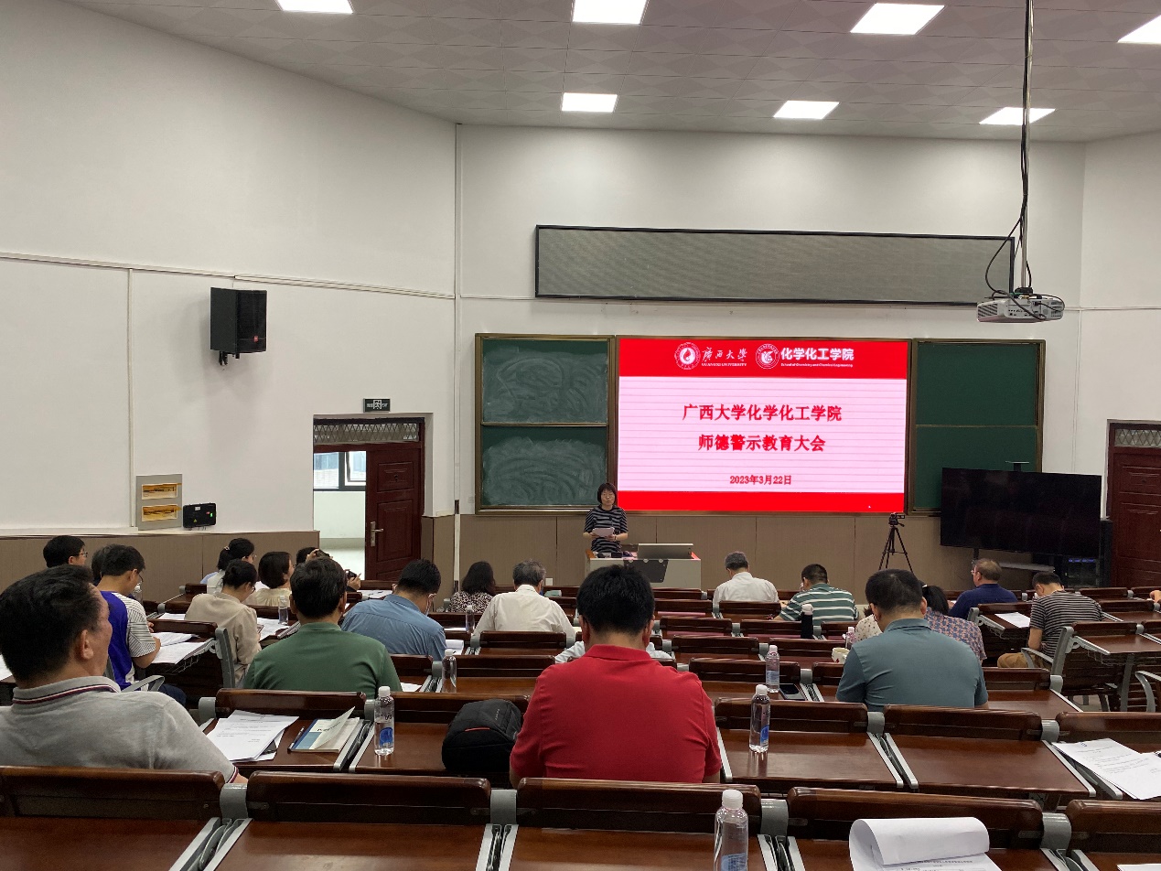 tyc1286官网召开全面从严治党暨师德师风警示教育工作会议